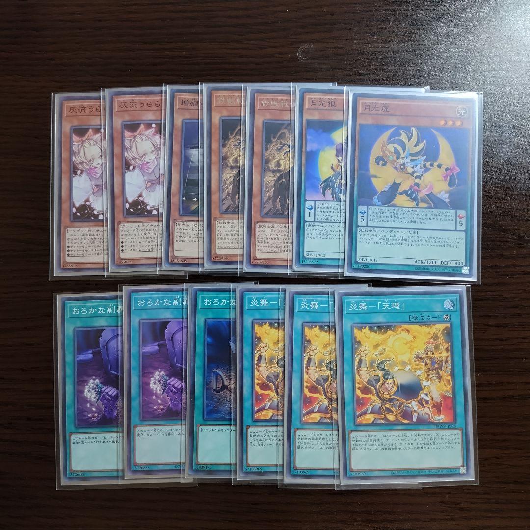 遊戯王【月光】デッキ セレナ ウェディング スリーブ付 ムーンライト