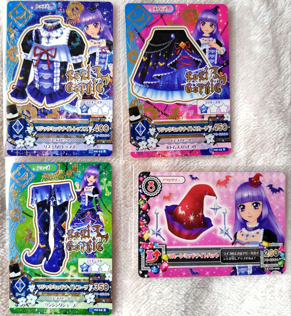 アイカツ•ロリゴシック•マジックミッドナイトコーデ4枚セット - メルカリ