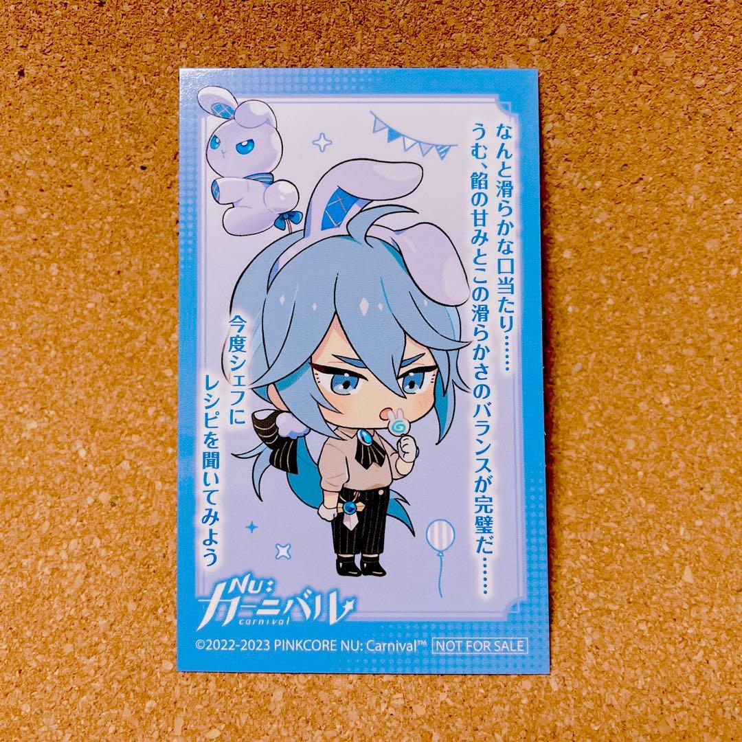 NU:カーニバル ぬカニ エドモンド セット - メルカリ