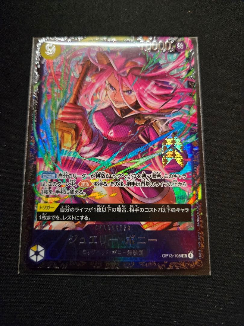 フラシ　ボニー　入賞　賞品