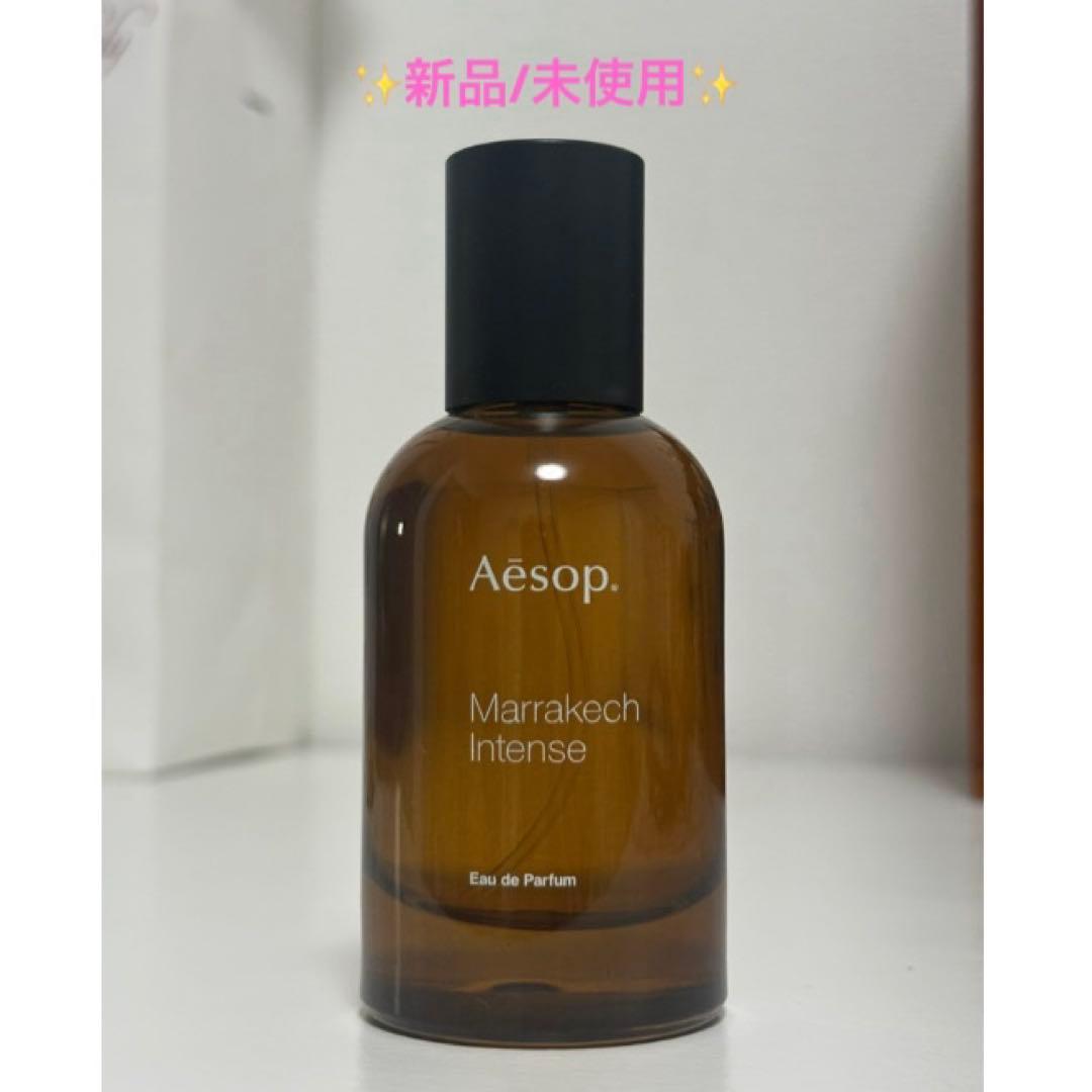 【新品】Aesop/イソップ　マラケッシュ　インテンス　オードパルファム 香水 Aesop マラケッシュインテンス オードパルファム – 香水量り売り専門店