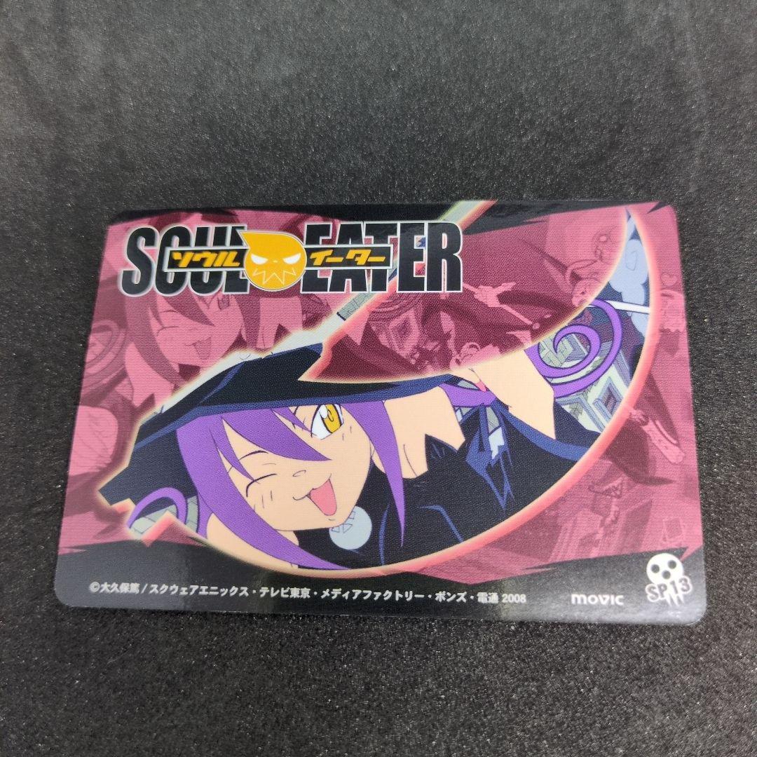 ソウルイーター トレーディングカード ブレア - メルカリ