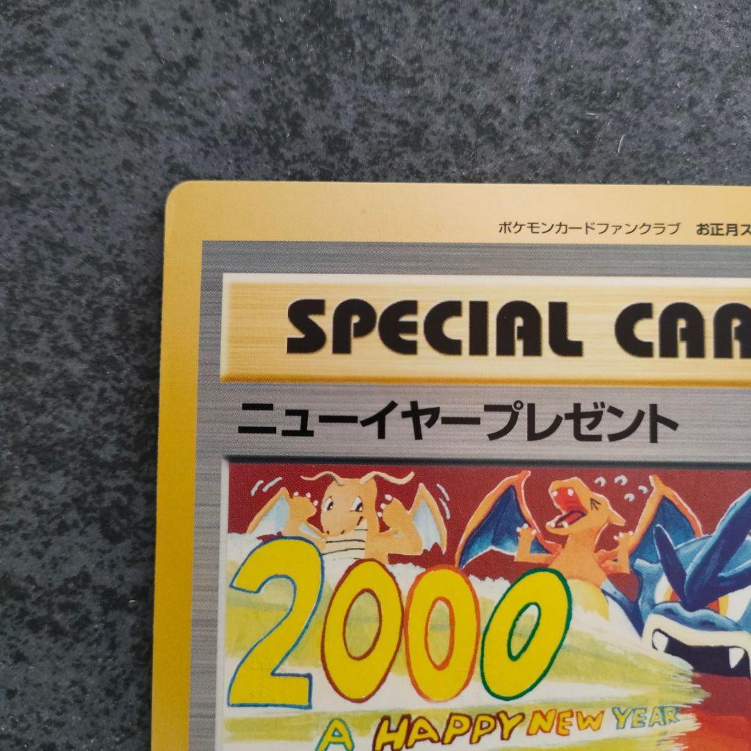 ニューイヤープレゼント ポケモン ポストカード - メルカリ