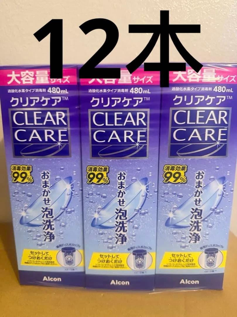CLEAR CARE 480ml 12本セット
