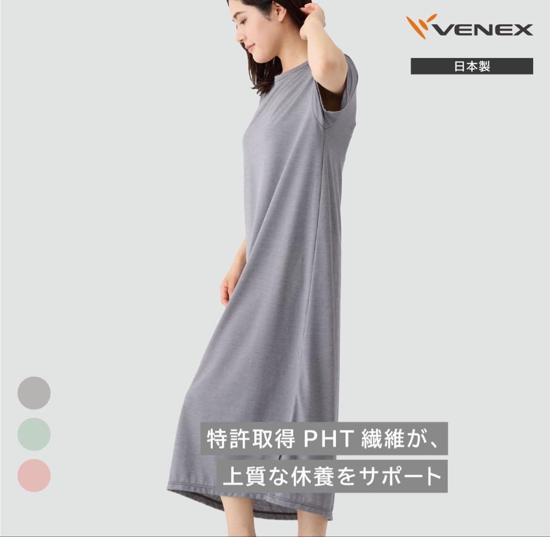T*様 ベネクス リカバリーウェア VENEX公式ワンピース コンフォートクール 楽天市場】【SS期間中P10倍】ベネクス リカバリーウェア 【公式】VENEX