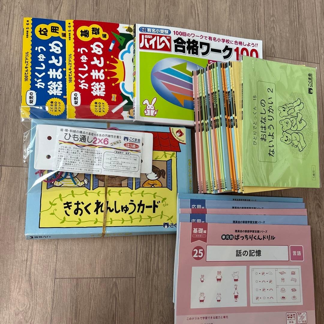 小学校受験　こぐま会　理英会 新学期応援特別期間 春のキャンペーン｜小学校受験の理英会
