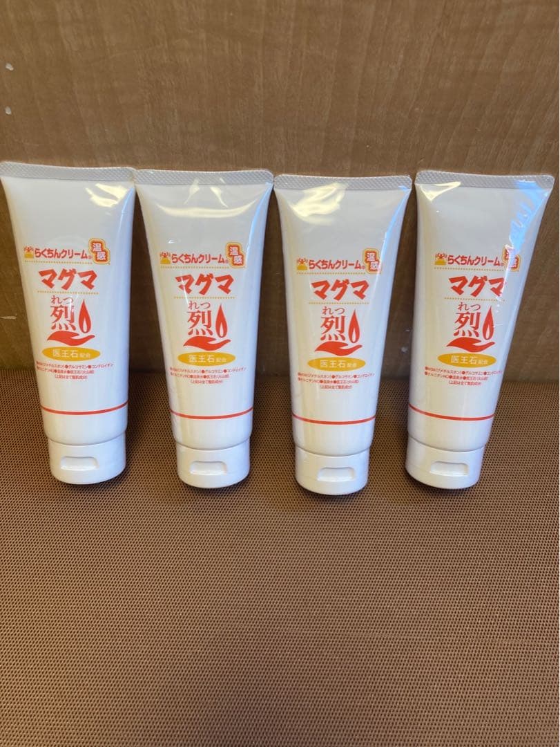 週末お値下げ！MSM マッサージ クリーム 4本 温感マグマ烈