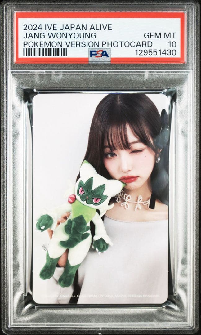 IVE ウォニョン ALIVE 期間生産限定盤 ポケモン トレカ psa10 IVE ウォニョン ALIVE 期間生産限定盤 ポケモン トレカ psa10 - メルカリ