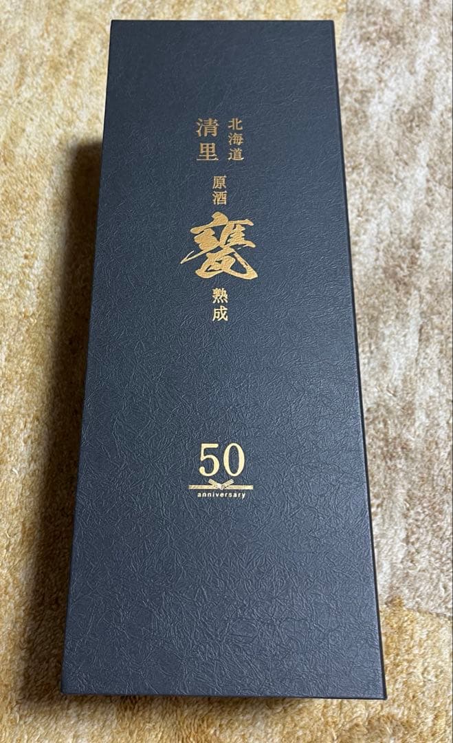 清里焼酎 限定品、レア 50周年記念 じゃがいも焼酎 値下げ じゃがいも焼酎50周年！特別限定酒が発売