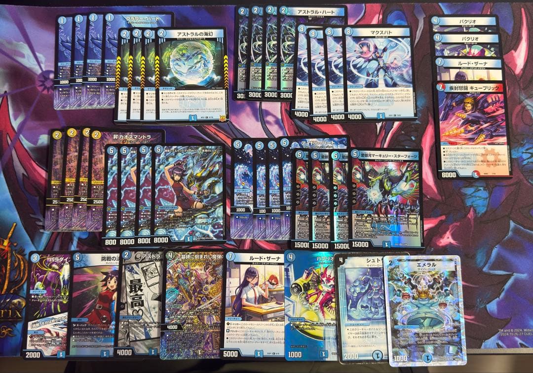 青単サイバー デッキ デッキパーツ付き 本格構築【青単サイバー】デッキ＆3重スリーブ 《 昇カオスマントラ