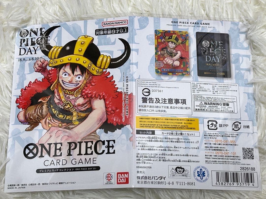 ワンピースカード　プレミアムカードコレクション-ONE PIECE DAY'25