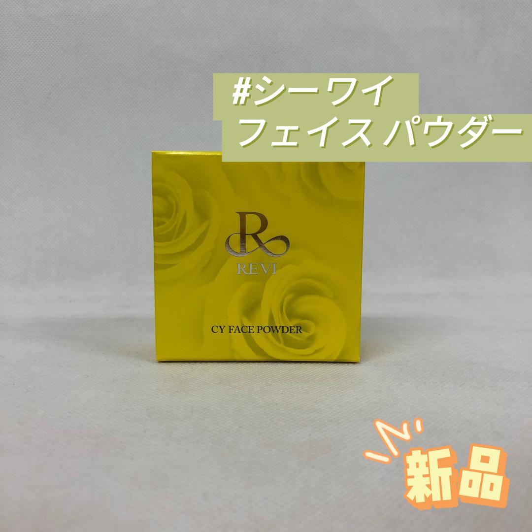 ルヴィ 陶肌 シーワイ フェイス パウダー ファンデーション REVI