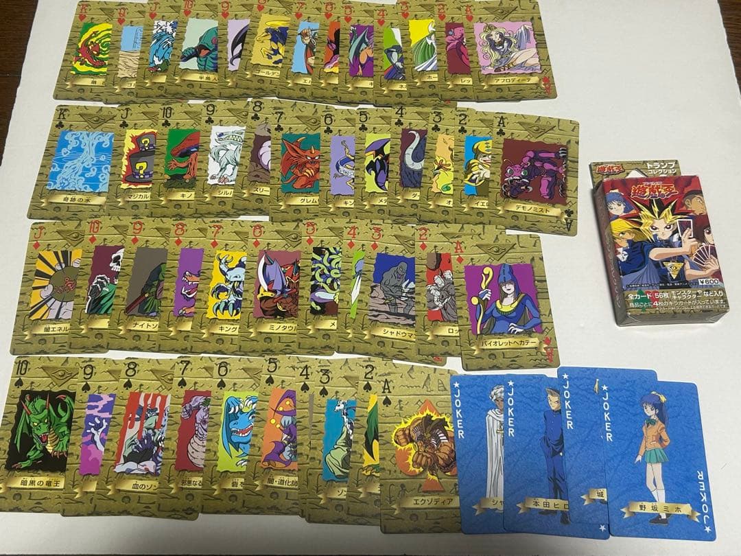 遊戯王　トランプコレクション2　ノーマル　50枚セット　　②