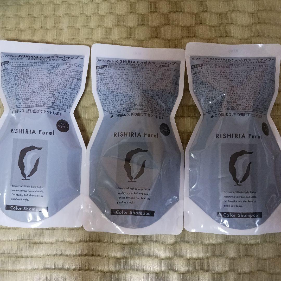 RISHIRIA Furel カラシャンプー モカブラウン 3パック