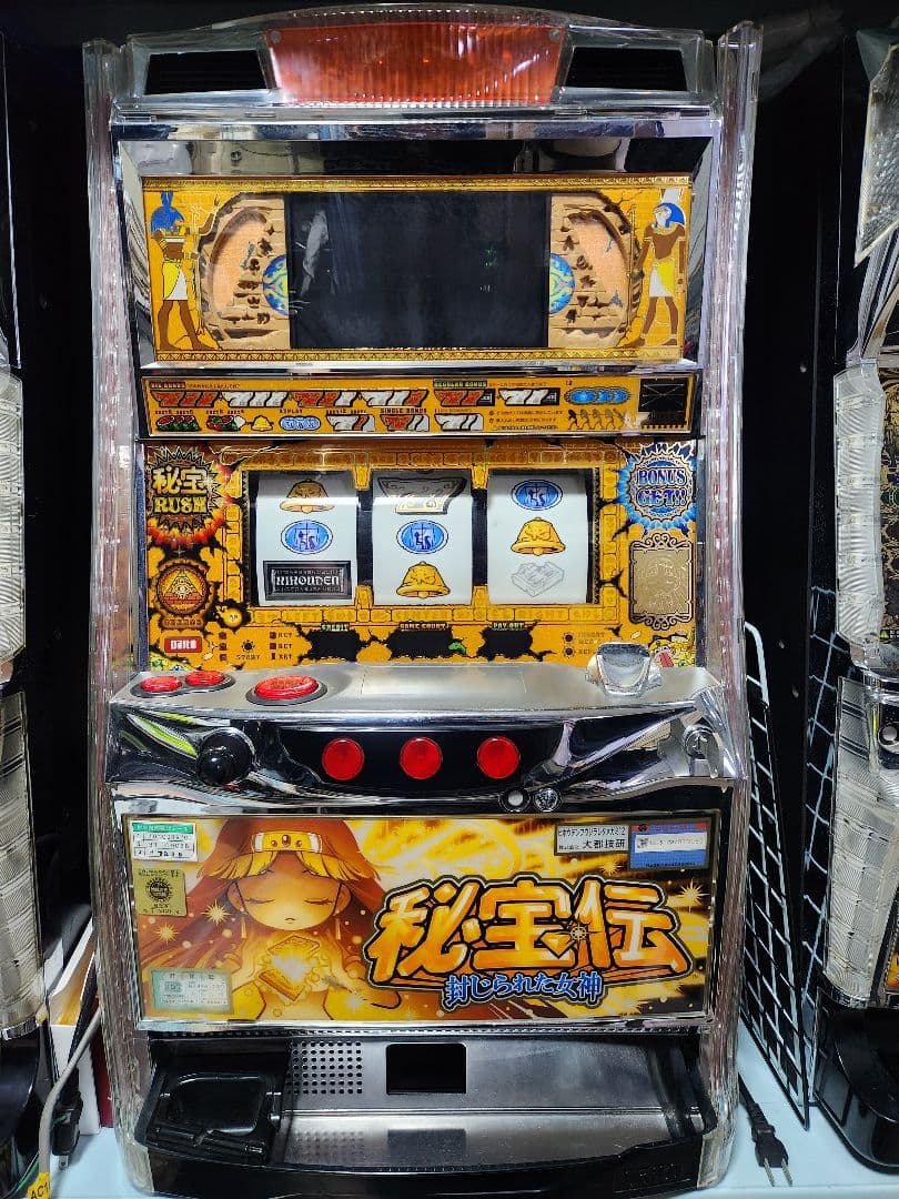 5号機 秘宝伝　封じられた女神　パチスロ台　スロット台　不要機付き