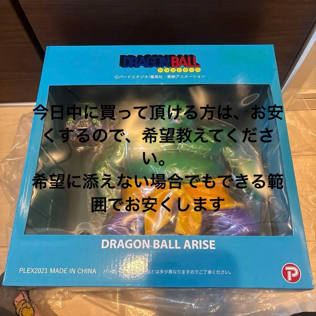 ドラゴンボールアライズ ドラム 通常カラーZEEM特典付き ドラゴンボールアライズ ドラム【通販限定特典付き｜ZEEM Online shop