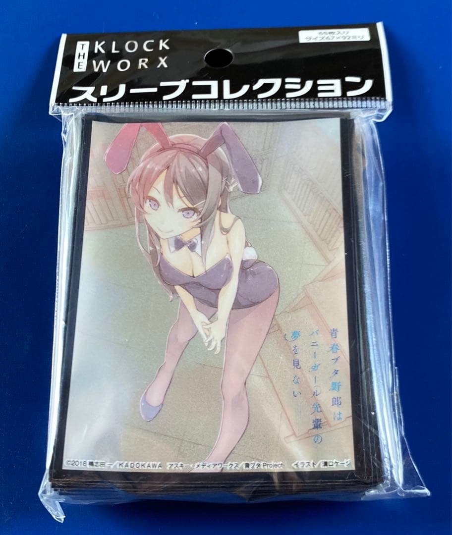 クロックワークス スリーブコレクション　桜島麻衣