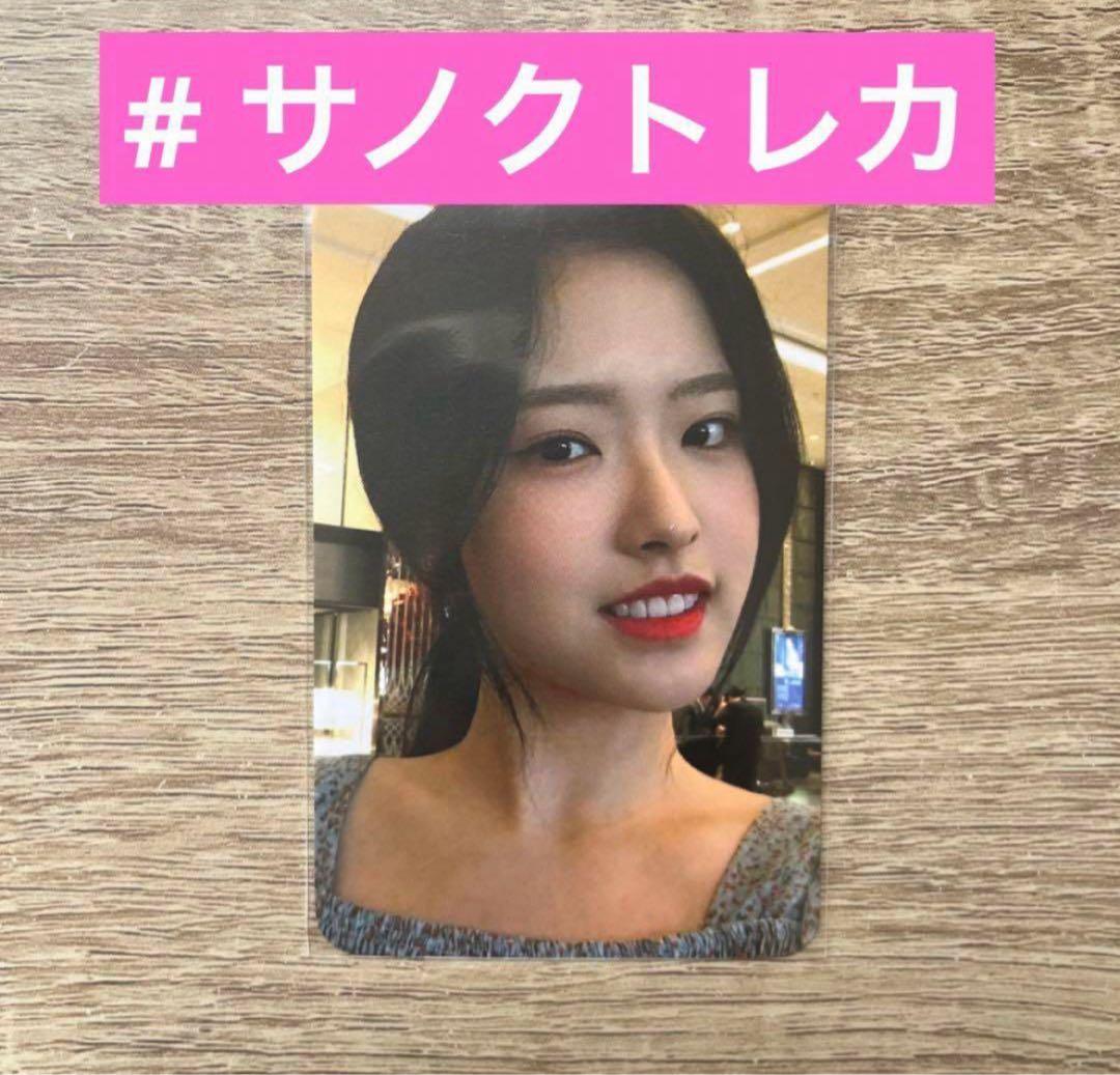 loossemble LOONA SoWhat サノク　公開収録　トレカ　ヘジュ