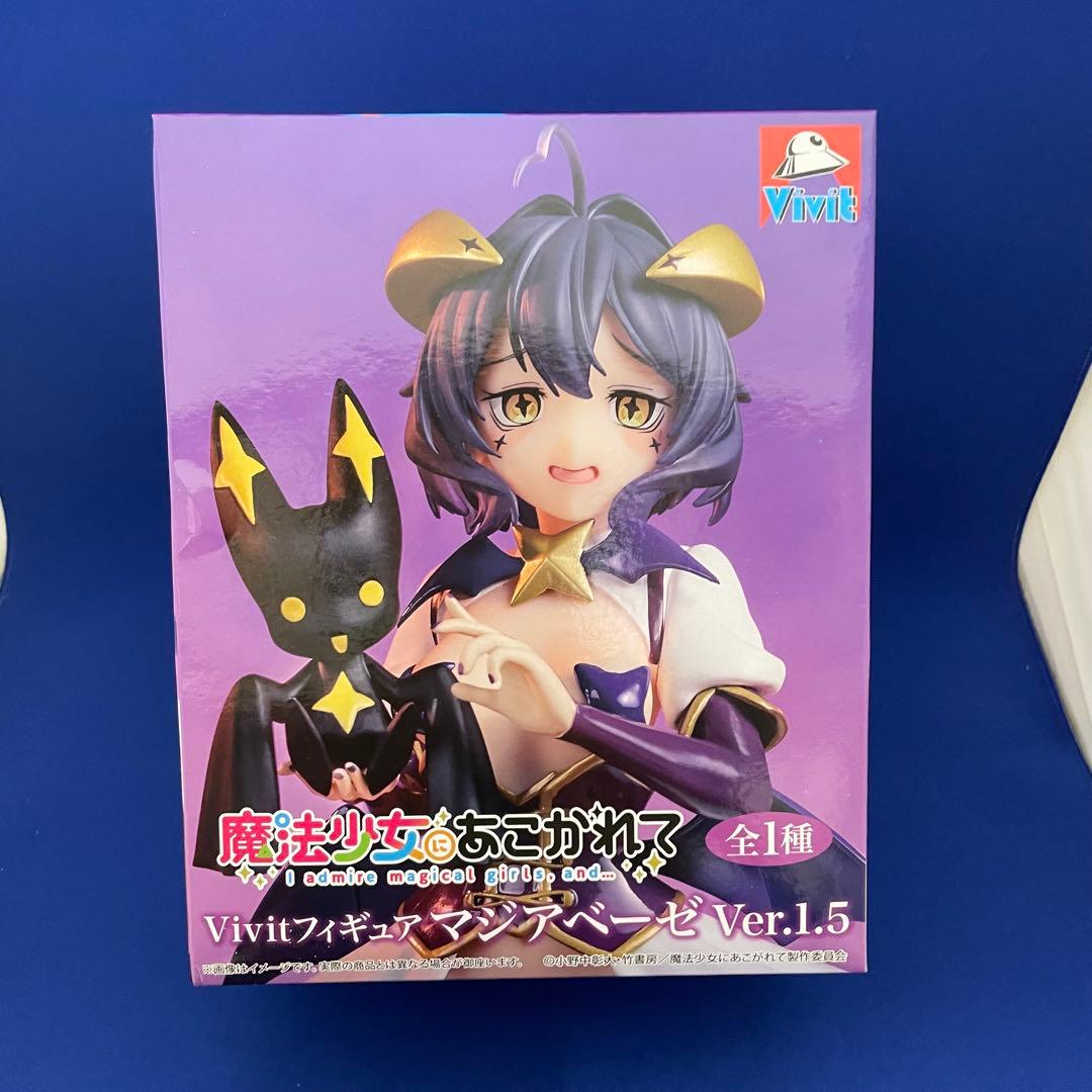 魔法少女にあこがれて Vivitフィギュア マジアベーゼ Ver.1.5未開封