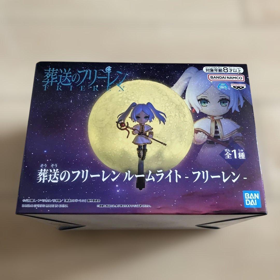 葬送のフリーレン フリーレンルームライト - メルカリ