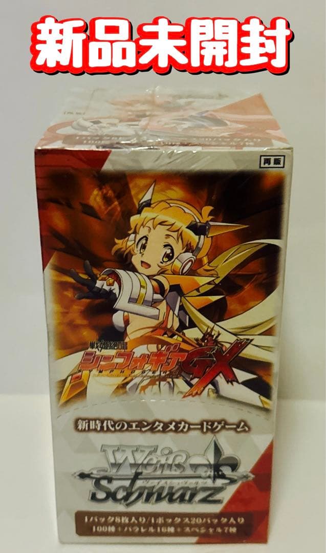 新品　ヴァイスシュヴァルツ ブースターパック　戦姫絶唱シンフォギアGX BOX ブースターパック 戦姫絶唱シンフォギア ｜ ヴァイスシュヴァルツ