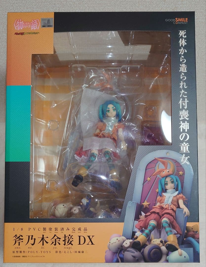 物語シリーズ　斧乃木余接　DX　フィギュア　グッドスマイルカンパニー 斧乃木余接 DX