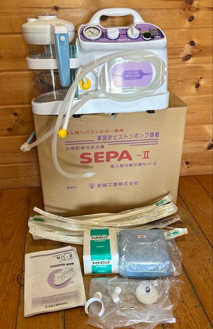 SEPA-II NS2-1400 吸引ネブライザー