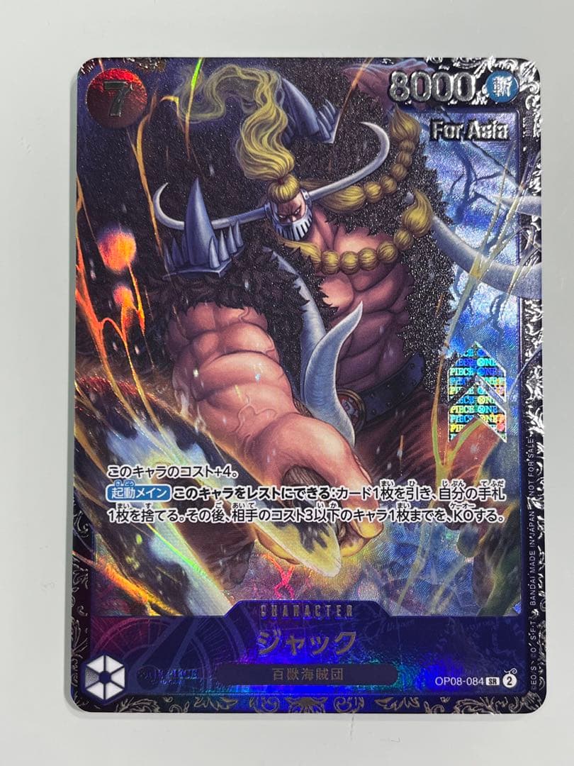ワンピースカード ジャック フラッグシップバトル プロモ アジア asia