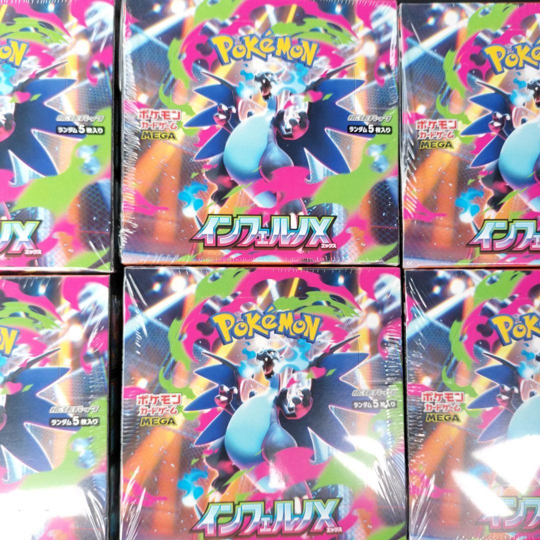 ポケモンカード インフェルノX　シュリンク付6BOX