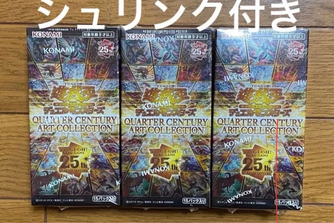遊戯王　クオーターセンチュリーアートコレクション3BOX シュリンク付き 新品・シュリンク付きBOX 】遊戯王OCG QUARTER CENTURY ART COLLECTION