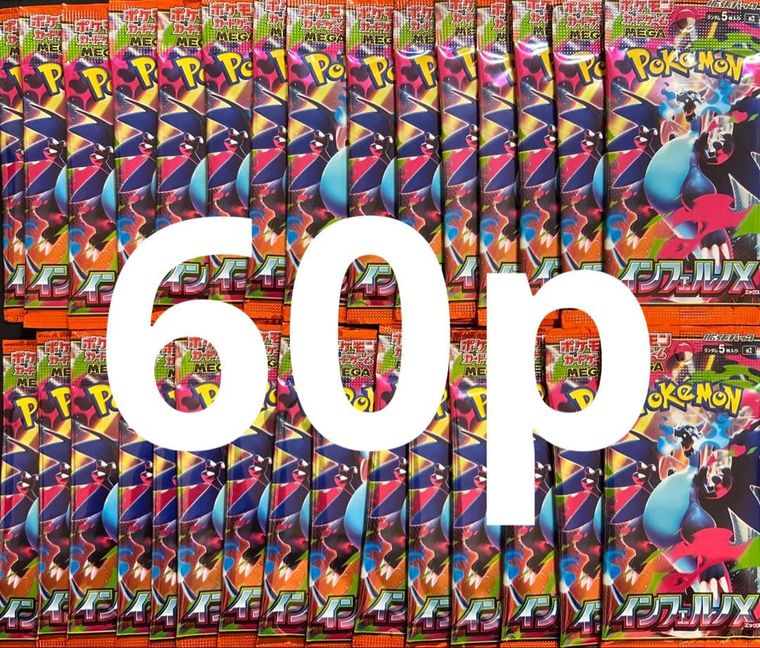 ポケモンカードゲーム Pokemon Card Inferno X Booster 60P M2 Amazon.co.jp: Pokemon Card Game MEGA Expansion Pack Inferno X Box