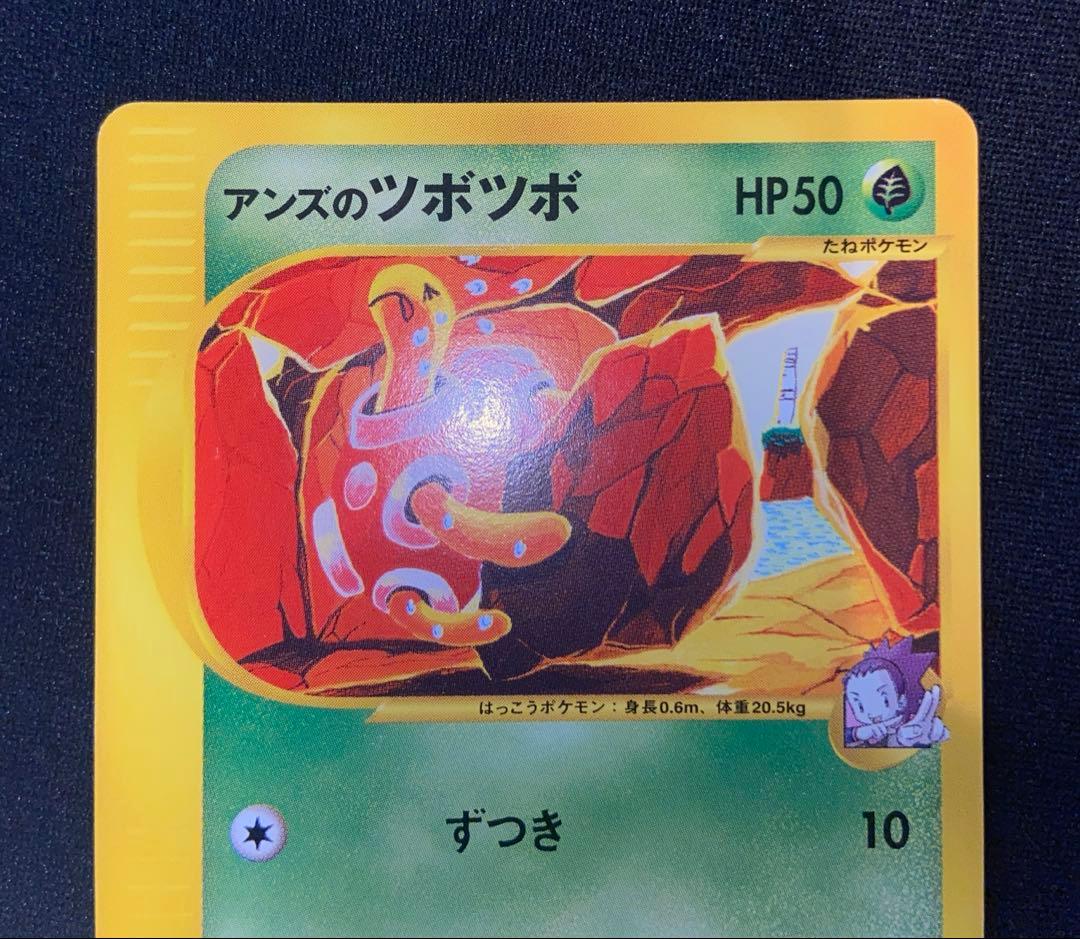 アンズのツボツボ ○ ポケモンカード☆VS 067/141 匿名配送 - メルカリ