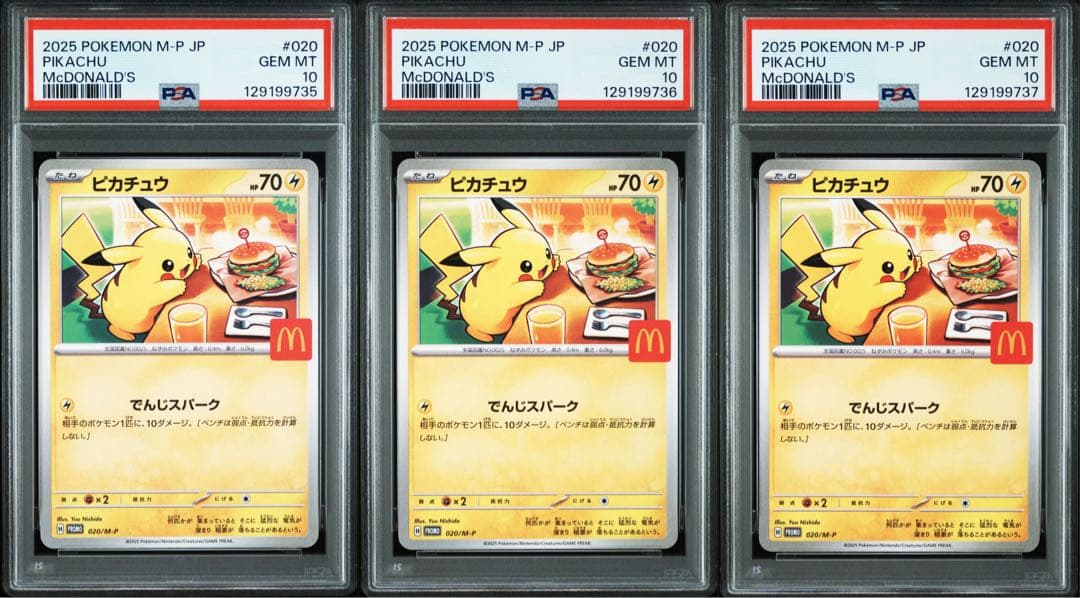 【PSA10】マクドナルド ピカチュウ 020/M-P 3連番 PSA10】マクドナルド ピカチュウ PROMO 020/M-P - メルカリ