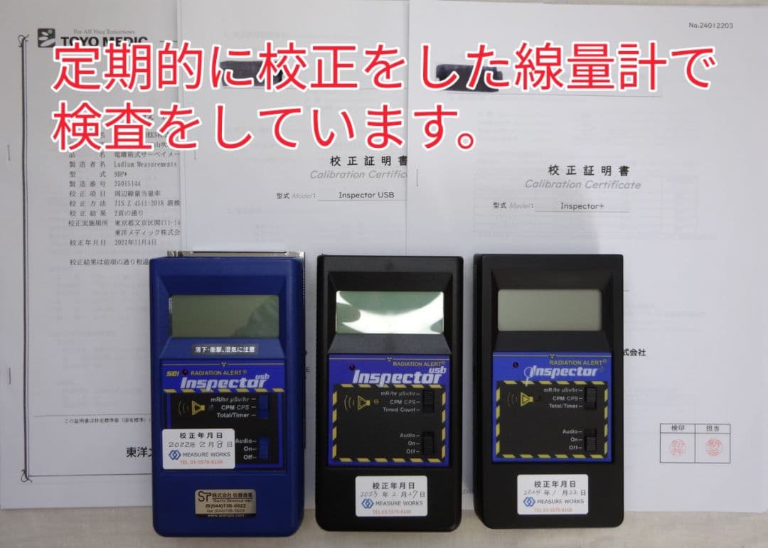 免活に!!高線量‼南砺ペグマタイト(59)