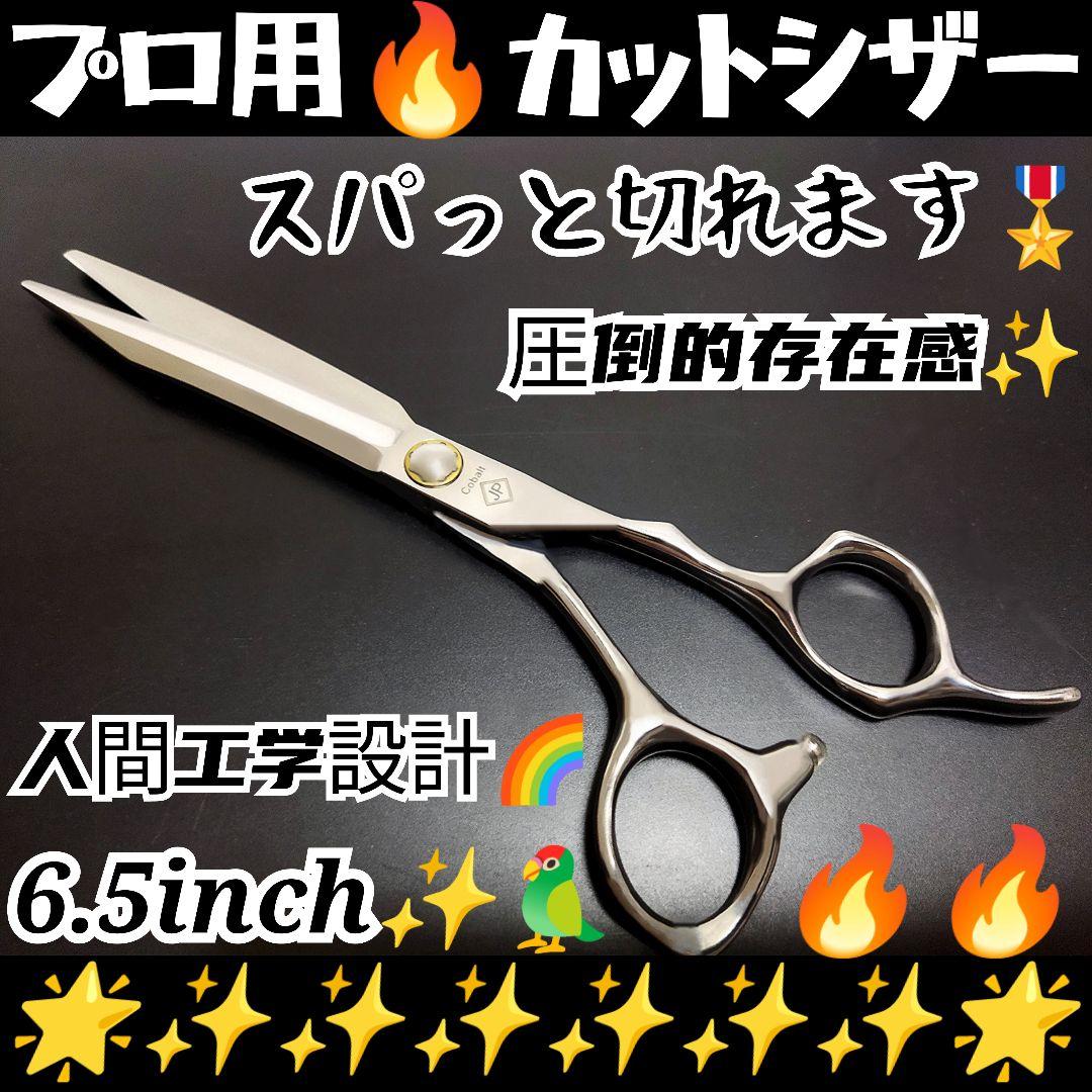 カットシザー理美容師プロ用カットバサミ♪トリマートリミングペットママミング可 楽天市場】犬用 ハサミと梳きばさみセット プロ用 トリマーさん必見