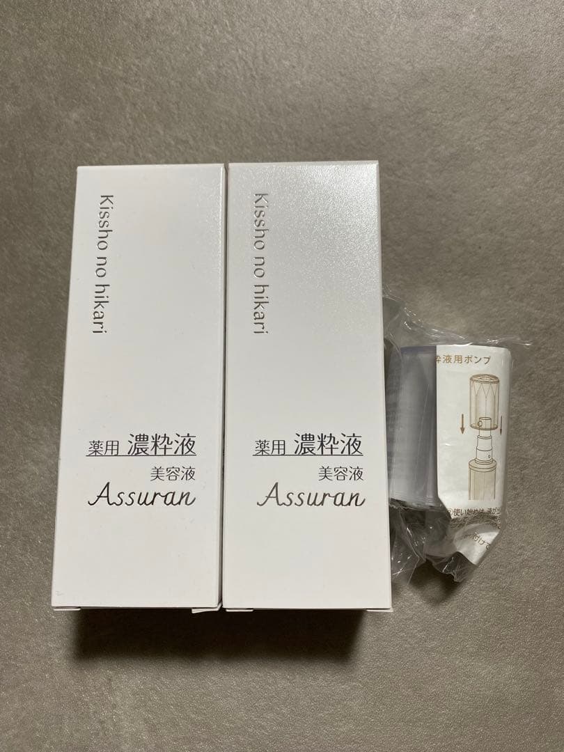 アシュラン吉祥の光薬用濃粋液U〈美容液〉50g 2本セット（ポンプ付き）