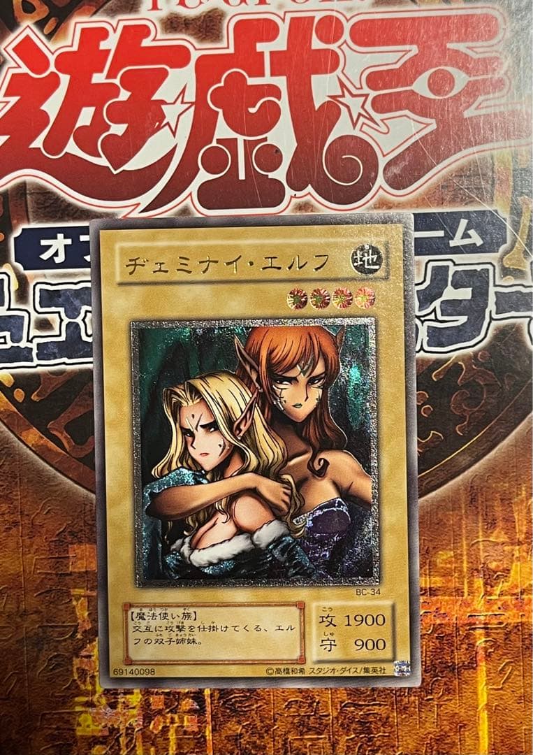 希少 絶版 遊戯王 ヂェミナイ・エルフ レリーフ(ホログラフィックエラー) 遊戯王 ヂェミナイ・エルフ レリーフ 1枚の通販 マサヤ（390199650