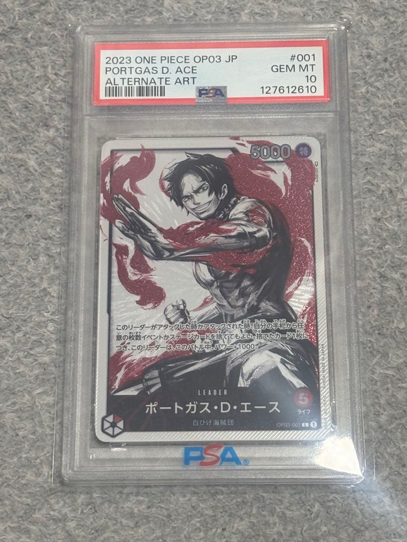 k*i様 【PSA10】 ポートガス・D・エース リーダーパラレル ワンピース