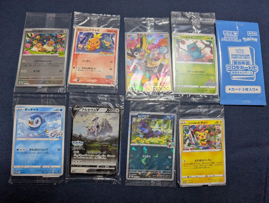ポケモンカードゲーム プロモカードパック 未開封まとめ売り