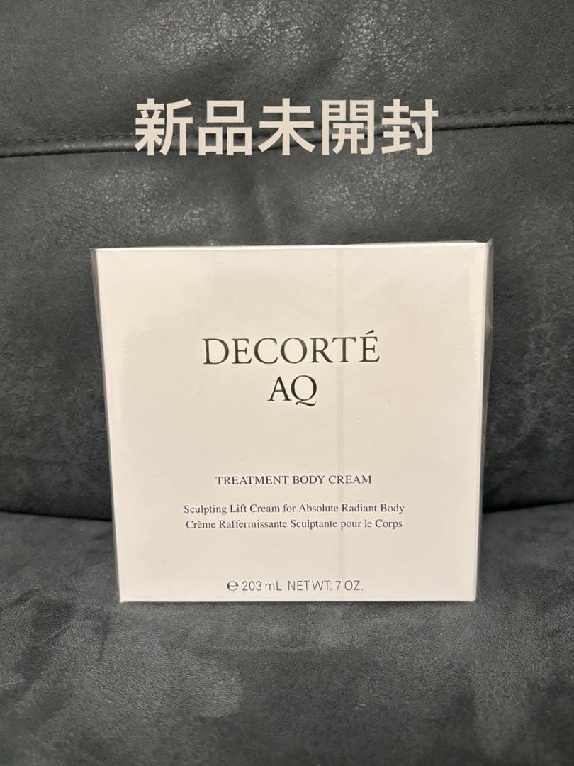 コスメデコルテ　AQ トリートメントボディークリーム　200g DECORTE AQ コーセー コスメデコルテ AQ トリートメントボディクリーム