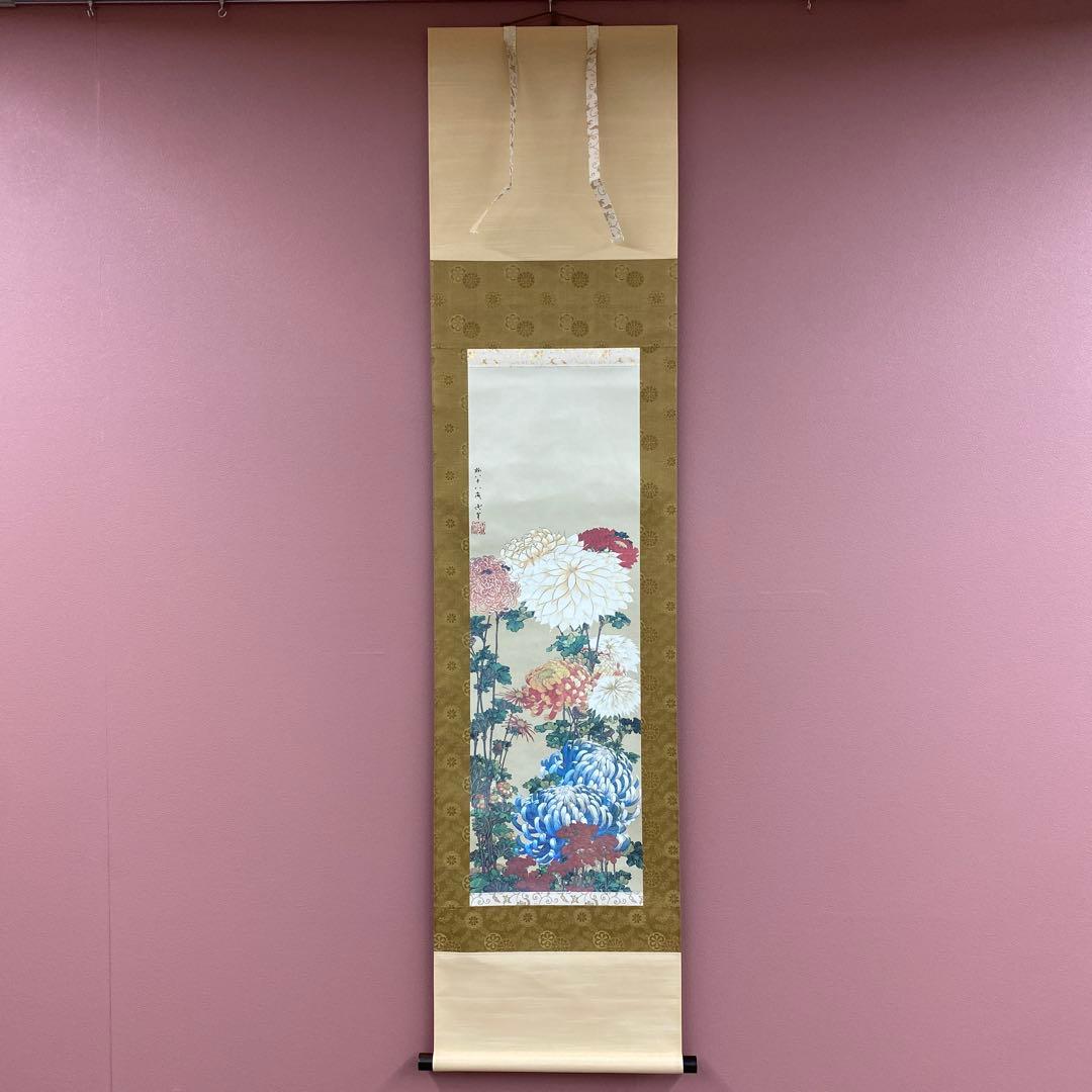 美品 掛け軸 葛飾北斎筆「菊」印刷 名画 認定書付き
