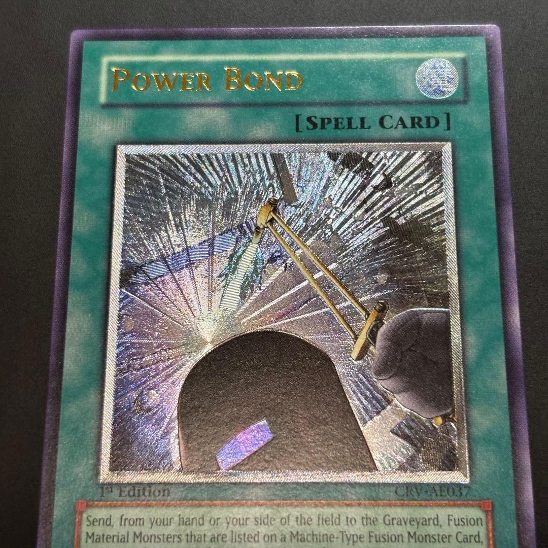 遊戯王 パワー・ボンド 旧アジア版 レリーフ PSA10鑑定済〕☆旧アジア☆パワーボンド【レリーフ】{CRV-AE037