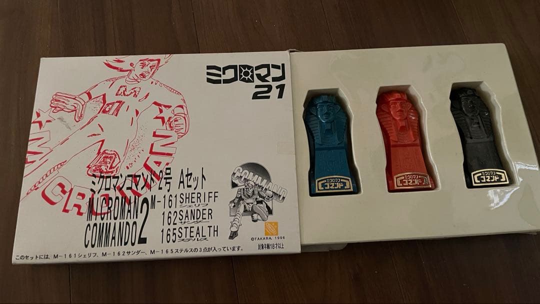 ミクロマンコマンド2号　3体セット