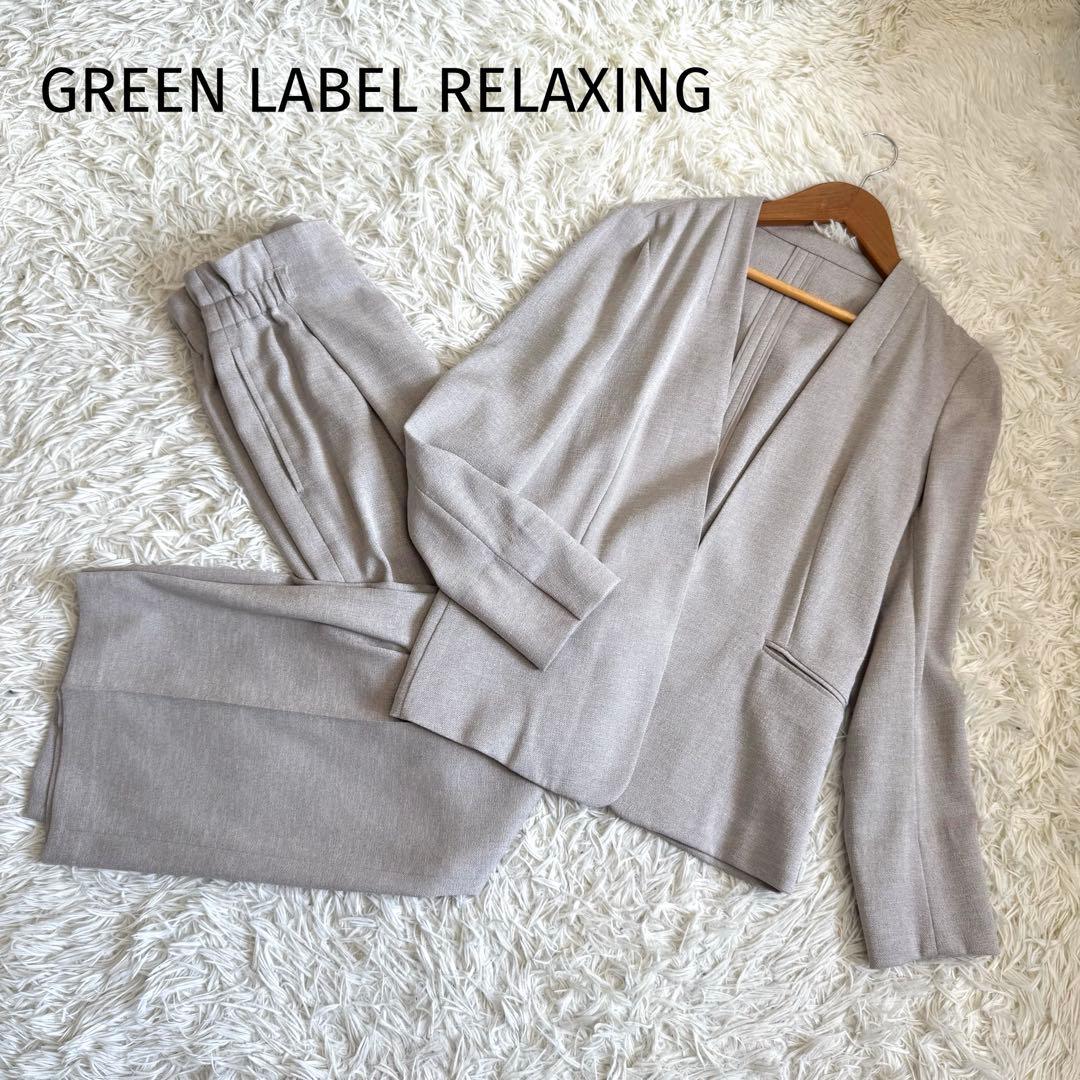 グリーンレーベルリラクシング✨ノーカラー　パンツスーツ　セットアップ　伸縮素材 green label relaxing MENS DRESS | green label relaxing / グリーン