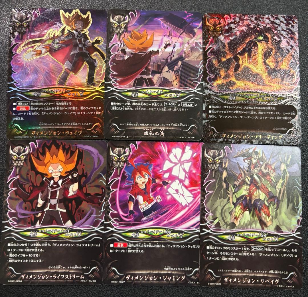 バディファイト 次元竜 ロストワールド デッキ まとめ売り