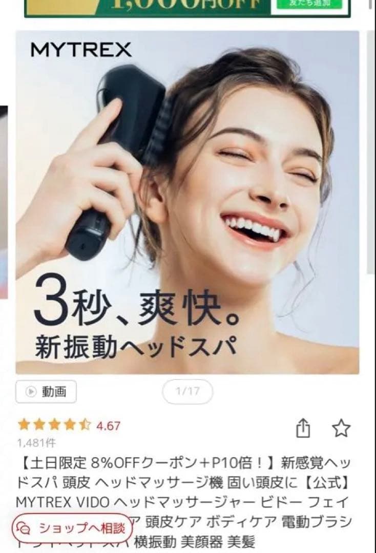 MYTREX VIDO ヘッドマッサージャー ビドー フェイス ケア mytrex vido ヘッドマッサージャー ビドー 口コミ～気持ちよさは本当