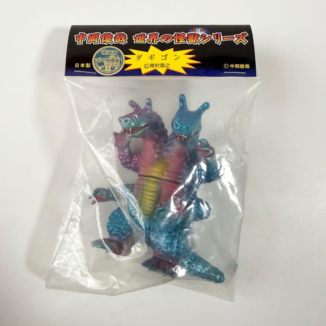中岡俊哉　世界のミニ怪獣シリーズ　ダギゴン　ソフビ　フィギュア