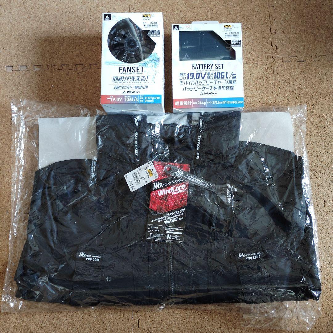 新品・未開封★WindCore 空調服 バッテリーファン 一式セット Mサイズ