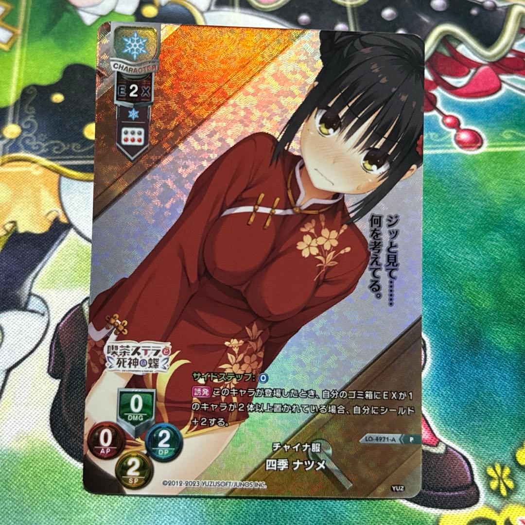 lycee チャイナ服 四季 ナツメ プロモ - メルカリ