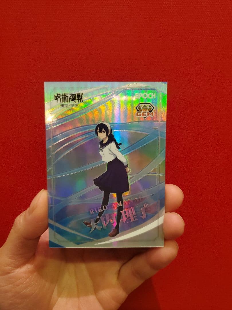 25/25 ラストナンバー 】呪術廻戦 EPOCH GEM 天内理子 - メルカリ